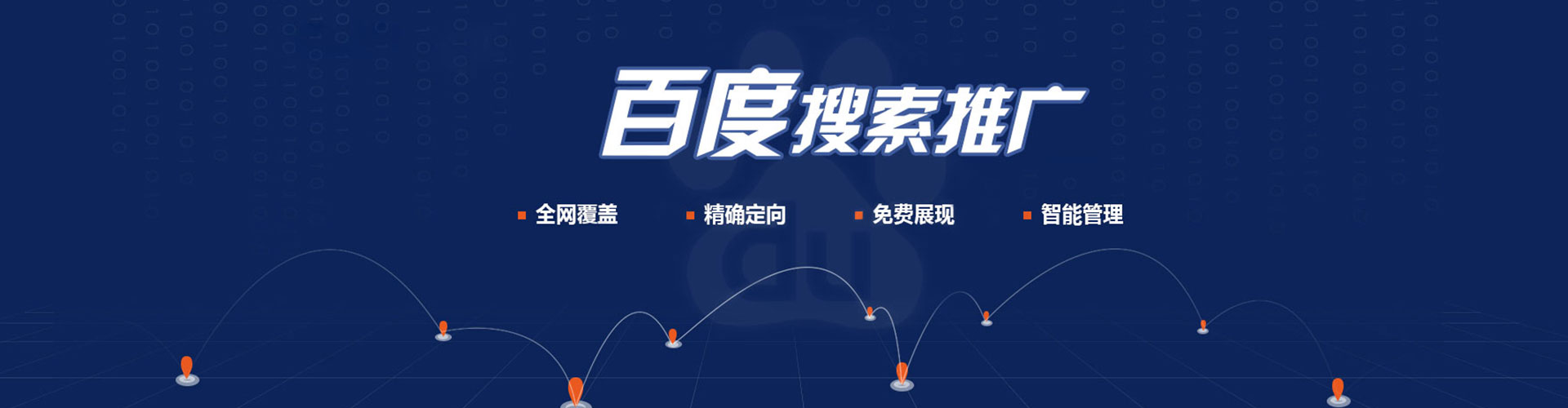 利津百度竞价排名