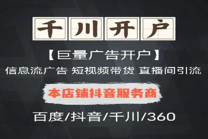 信息流开户攻略：告别开户难题